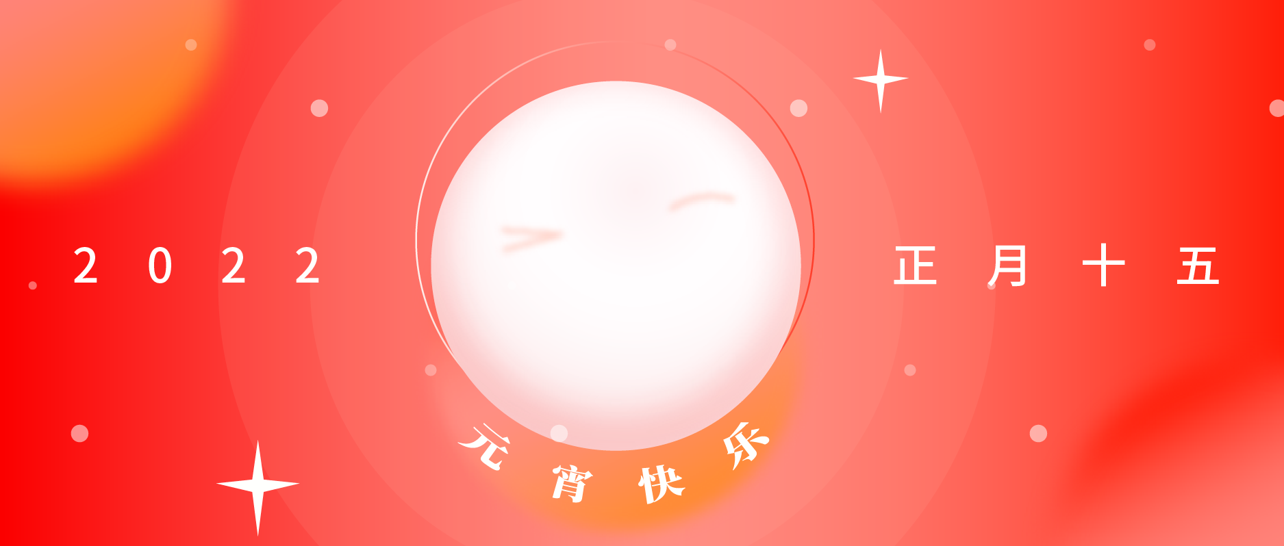 月映良宵，樂享團(tuán)圓
