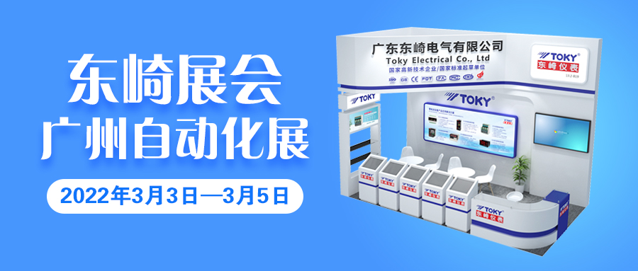 展會(huì)預(yù)告|2022 SIAF 廣州自動(dòng)化展約定你！