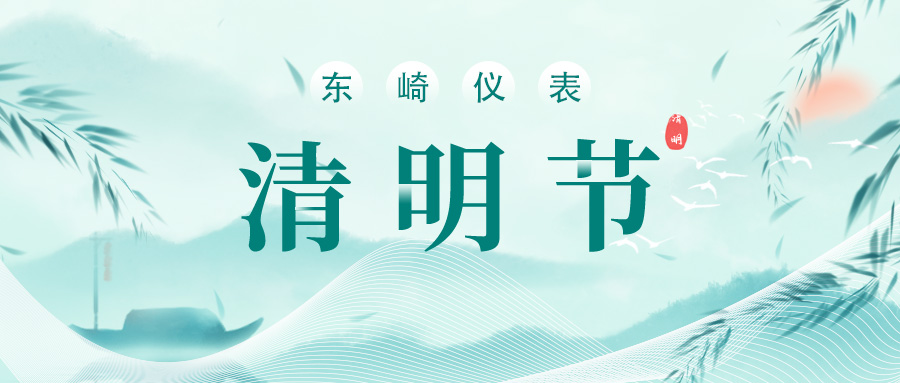 燕子來(lái)時(shí)新社，梨花落后清明